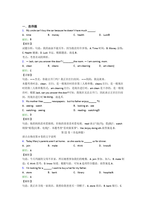 长春市十一中学初中英语七年级下册Unit 8经典练习(含解析)