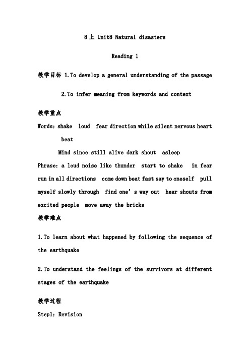 牛津译林版八年级英语上册《nit 8 Natural disasters  Reading 1： An earthquake》赛课导学案_3