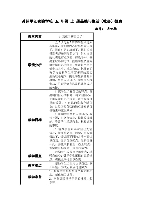 1.我更了解自己了