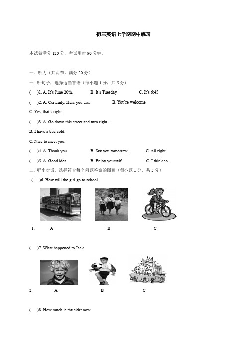 辽宁省大连金石滩实验学校2021届九年级上学期期中测试英语试题