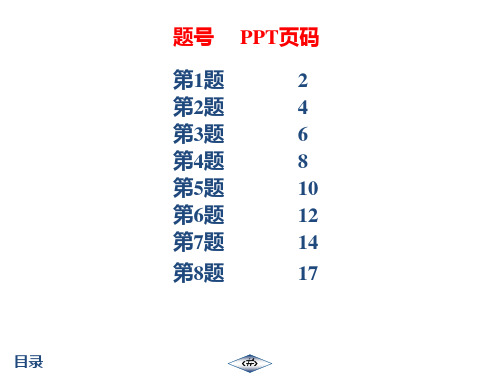 22秋启东作业九年级数学上(R)  基础题卡31