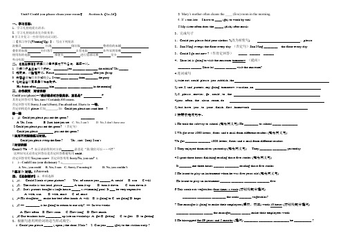 Unit3_Could_you_please_clean_your_room？导学案