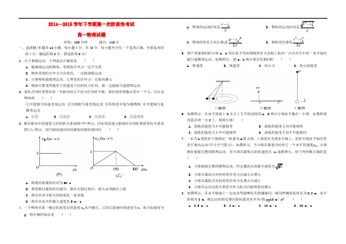 河南省南阳市新野县第三高级中学高一物理下学期第一次月考试题