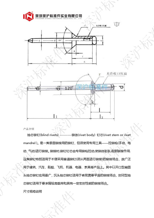 GB12617.1 开口型沉头抽芯铆钉 优质拉铆钉 铝拉钉