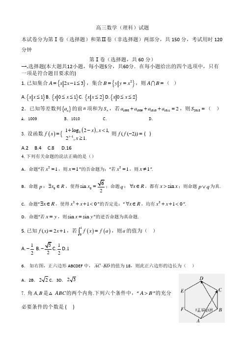 高三数学寒假作业冲刺培训班之历年真题汇编复习实战52659