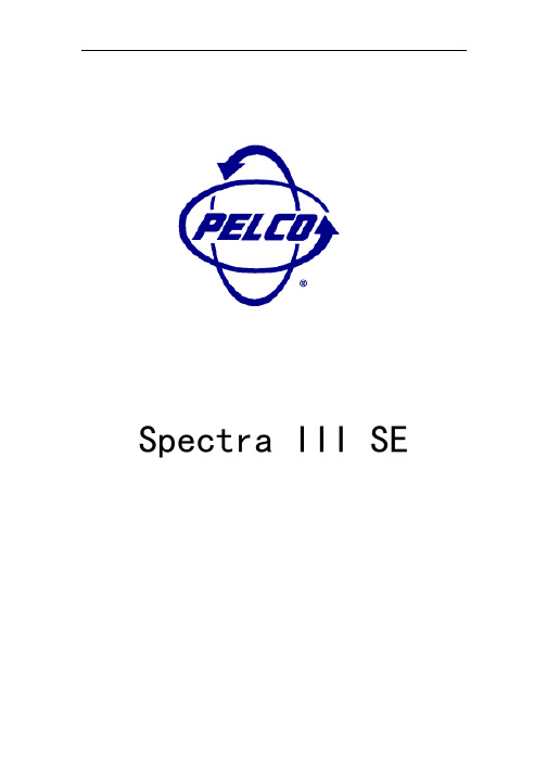 派尔高Spectra III SE球机操作手册