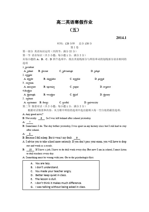 人教版高中英语必修五高二寒假作业英语5Word版含答案