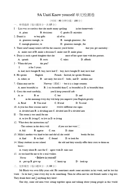 牛津译林版英语9AUnit1单元检测卷含答案(二).docx