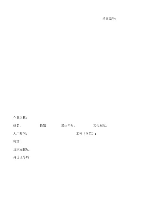 完整版木工班组三级安全教育及试题