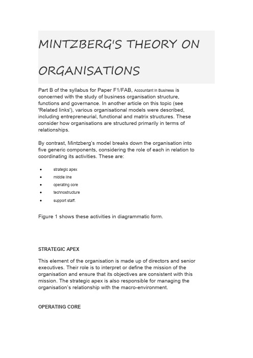 ACCA资料 MINTZBERG'S THEORY ON ORGANISATIONS