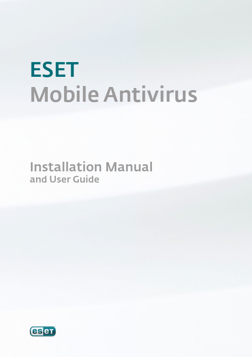 ESET Mobile Antivirus 安装手册和用户指南说明书