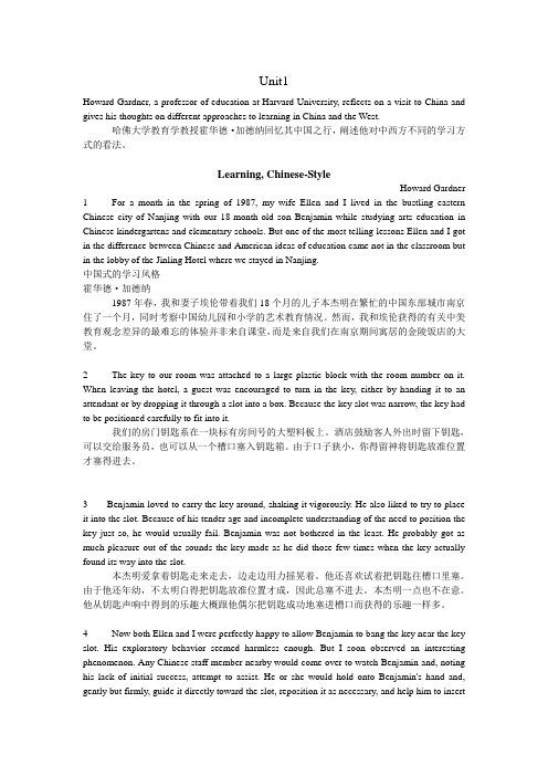 全新版大学英语综合教程2课文原文翻译