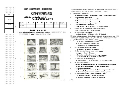 初四第一学期期末英语试题+答案