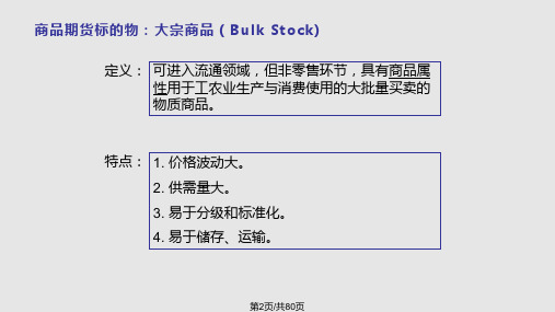 中国商品期货交易品种介绍