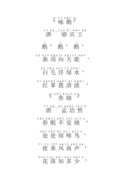 1-9年级语文必背古诗文135篇(最新整理)