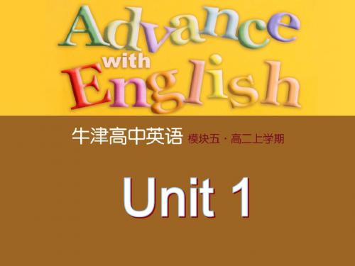 牛津译林版高中英语模块五 U1 Word power