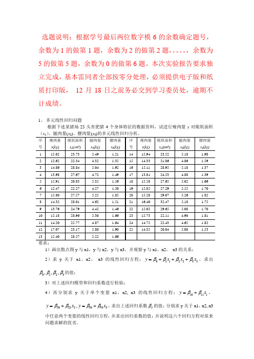 matlab实验报告