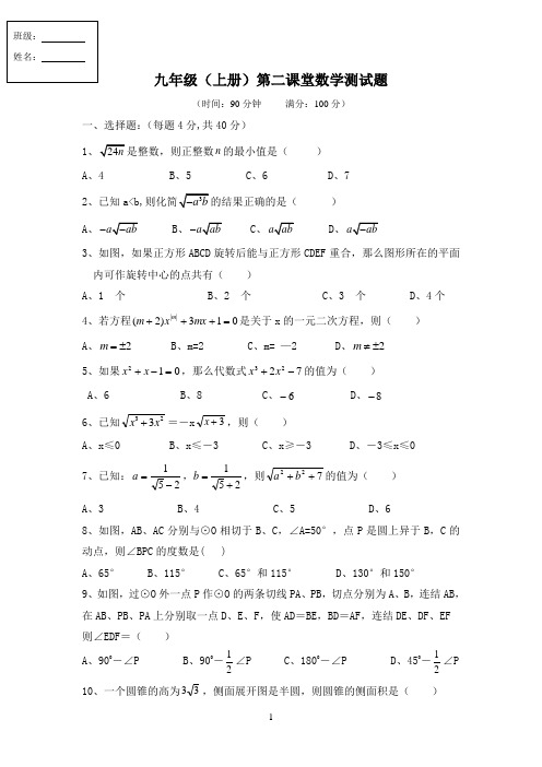 三年级数学第二课堂试题