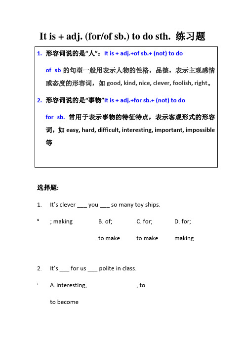 It-is-+-adj.-of(for)-sb.-to-do句型讲解与练习