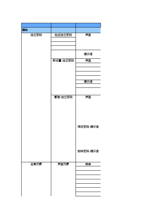 微云appbox语言包(英,法,西,德,韩,日,繁体)