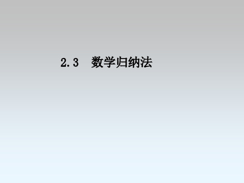 1.1  命题及其关系ppt课件