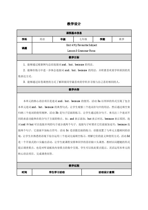 Unit 4 Lesson 3 Grammar Focus 教案  2025学年人教版七年级英语上册