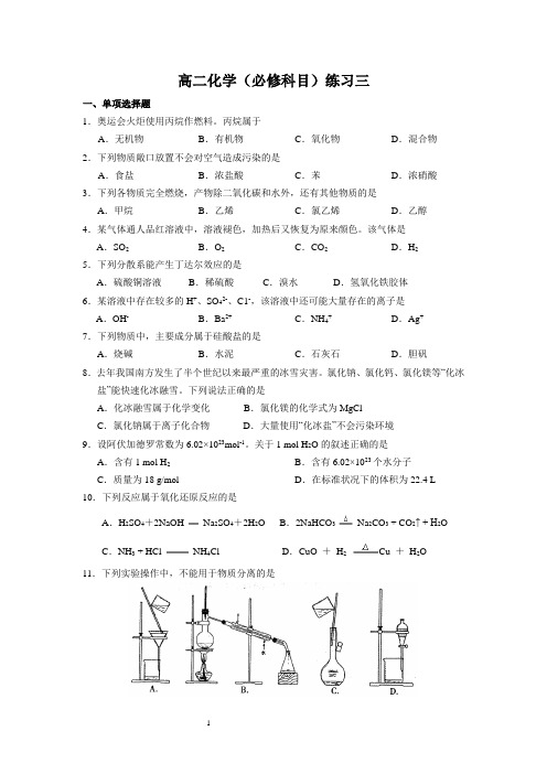 08年江苏学业