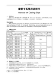 CMS-XL套管卡瓦使用说明书