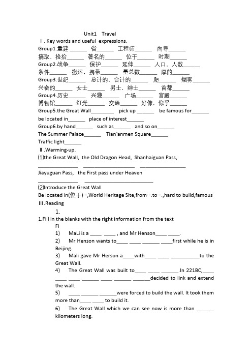 Unit1Travel练习-2021-2022学年中职英语语文版基础模块下册