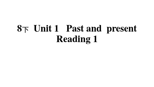 牛津译林版初中英语八年级下册 Unit 1 reading1 (共21张PPT)