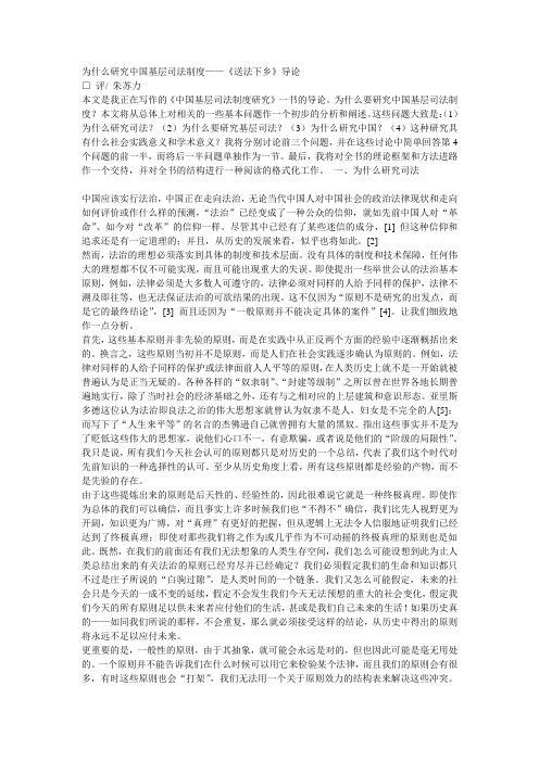 《送法下乡》