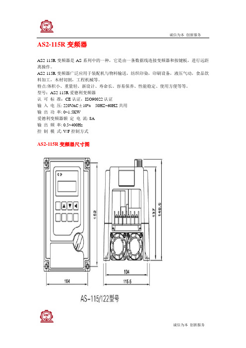 ATLAS2-115R爱德利变频器