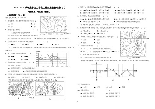 等高线地形图的判读与应用