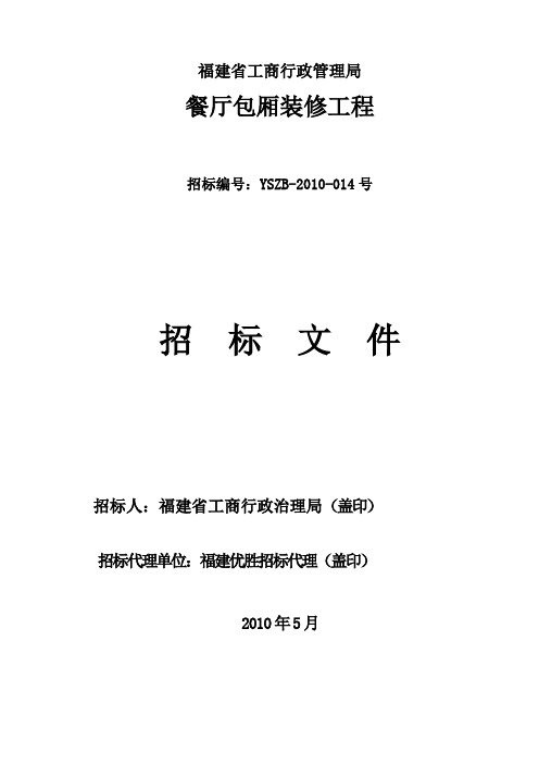 福建省工商行政管理局