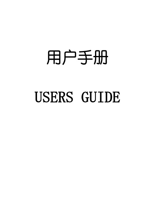 一体机白板系统用户手册