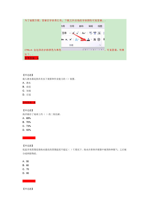 行测时政习题2-9)