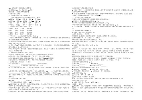 2014年青海中考语文模拟试卷及答案