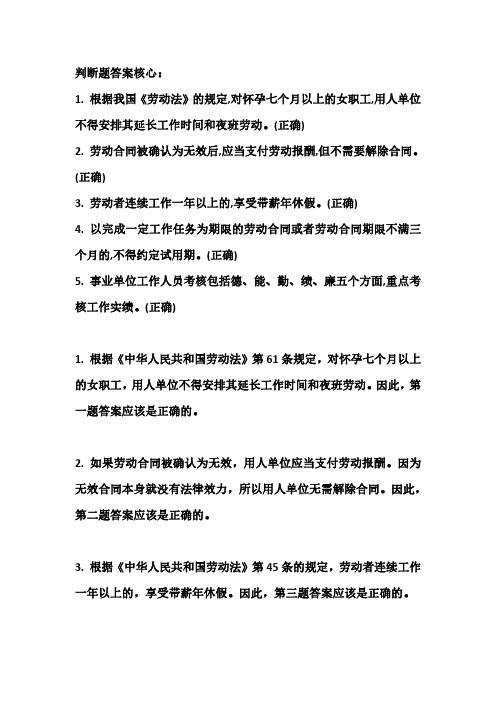 其他法律法规练习题