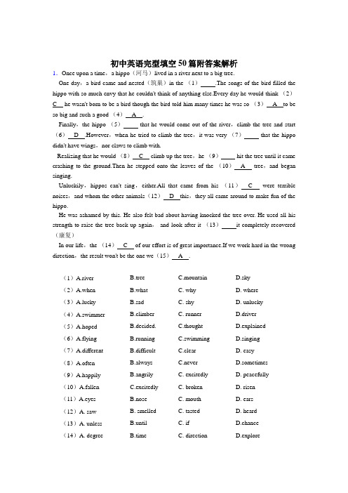 (经典)初一英语完形填空含答案解析(50篇)