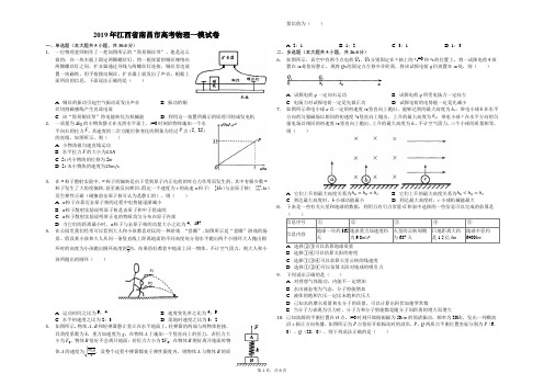 2019年江西省南昌市高考物理一模试卷解析版