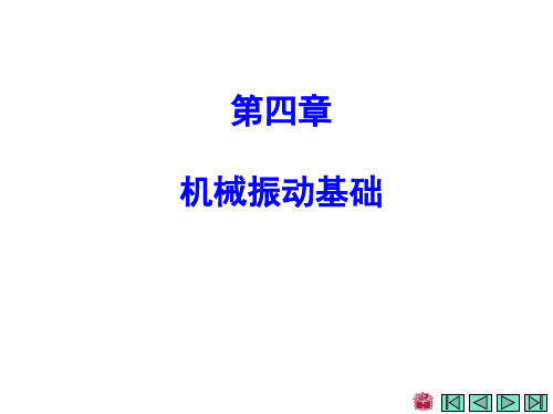 工学哈工大威海理论力学学习配哈工大第七版下册