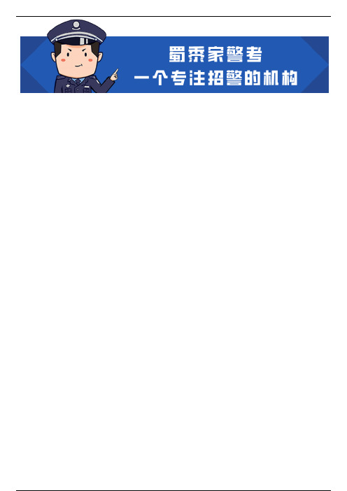 36所警校校徽、校训集合，你pick哪个？