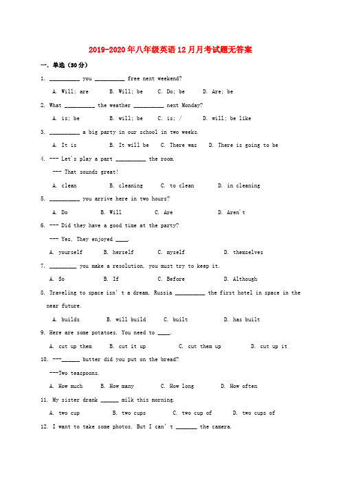 2019-2020年八年级英语12月月考试题无答案