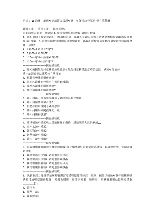 免费在线作业答案东大15秋学期《机器人技术》在线作业2满分答案
