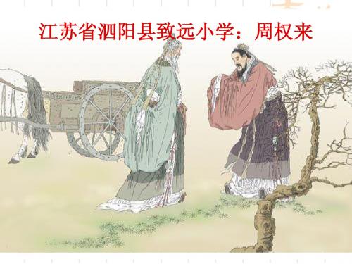 学习《江苏省“八礼四仪”》