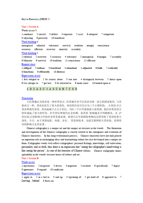 新视野大学英语第三版读写2网络答案