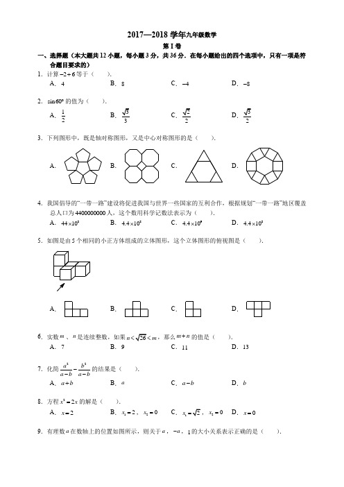 【天津】2017天津红桥区中考三模数学试卷