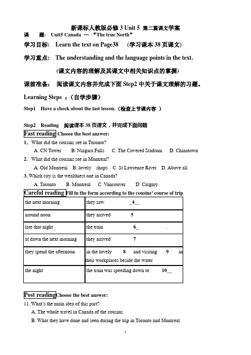 新课标人教版必修3 Unit5 第二篇课文学案