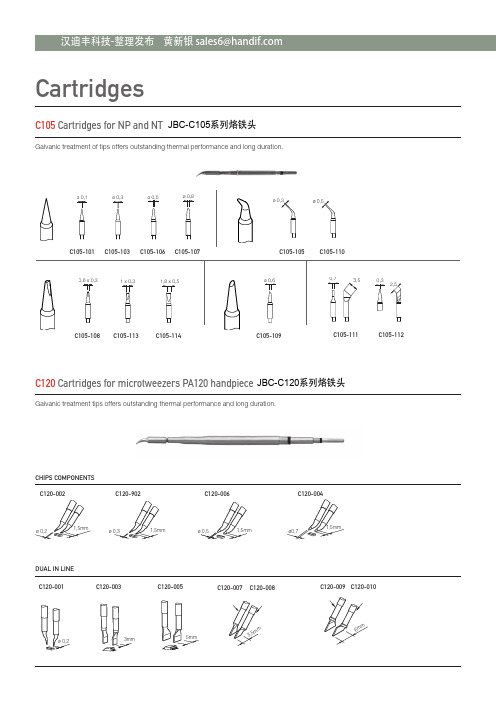 西班牙JBC烙铁头型号表齐全