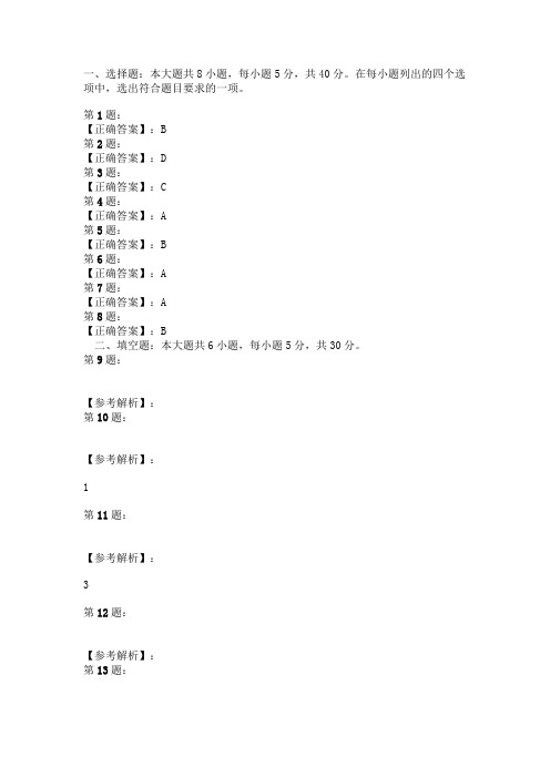 2013-2014海淀区高三数学文科期中试题